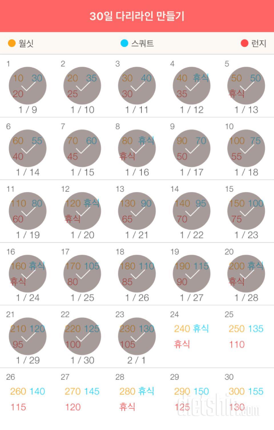 30일 다리라인 만들기 53일차 성공!