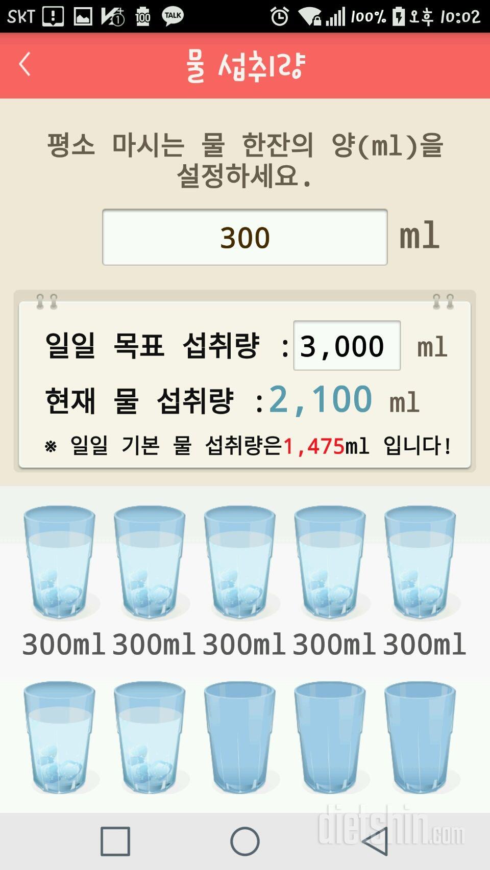 30일 하루 2L 물마시기 31일차 성공!