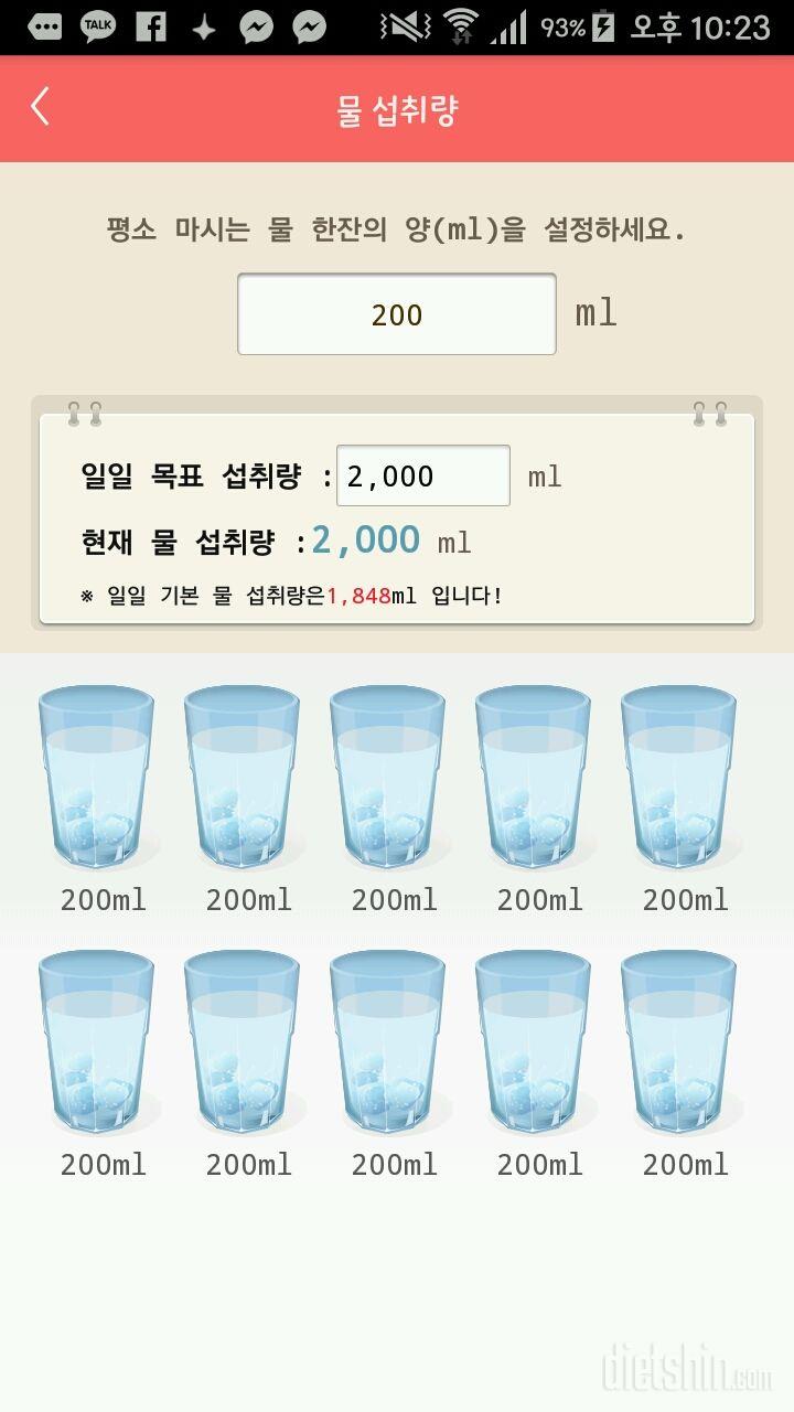 30일 하루 2L 물마시기 14일차 성공!