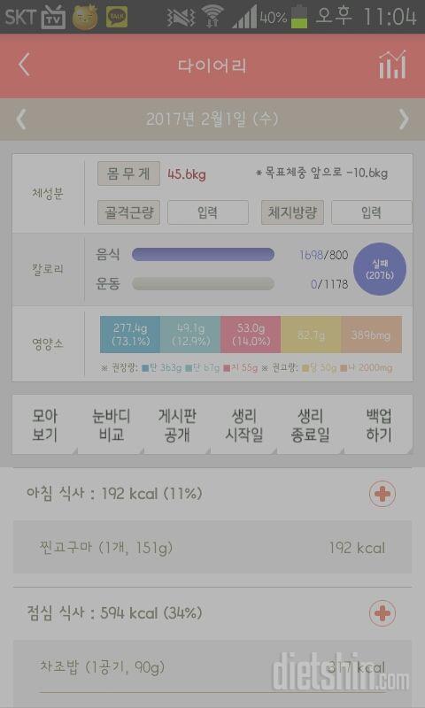 30일 아침먹기 4일차 성공!