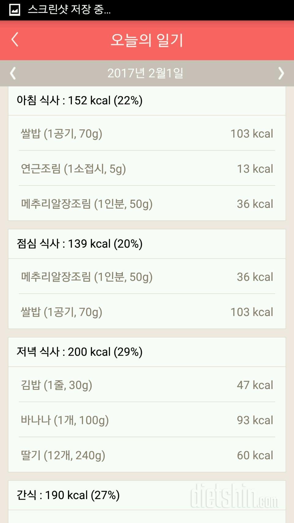 30일 1,000kcal 식단 13일차 성공!