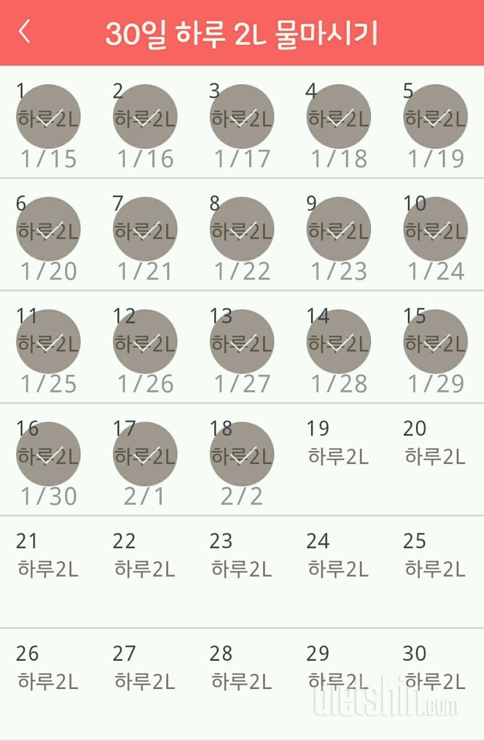 30일 하루 2L 물마시기 18일차 성공!