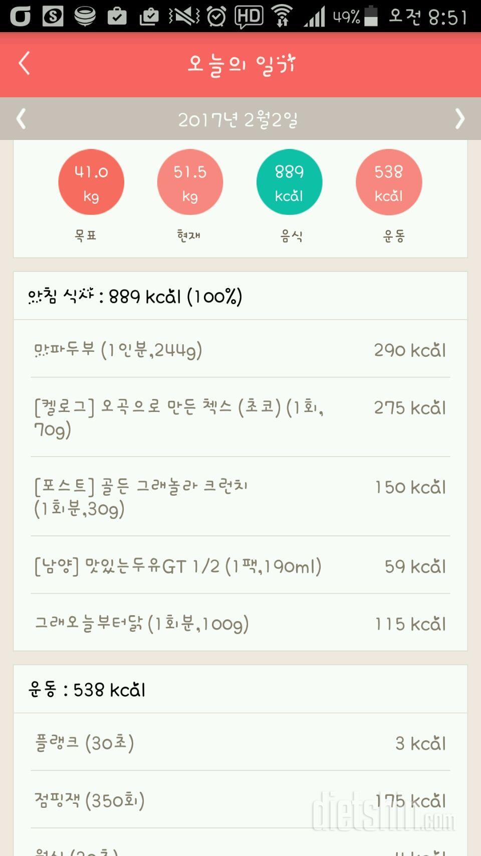 30일 아침먹기 3일차 성공!