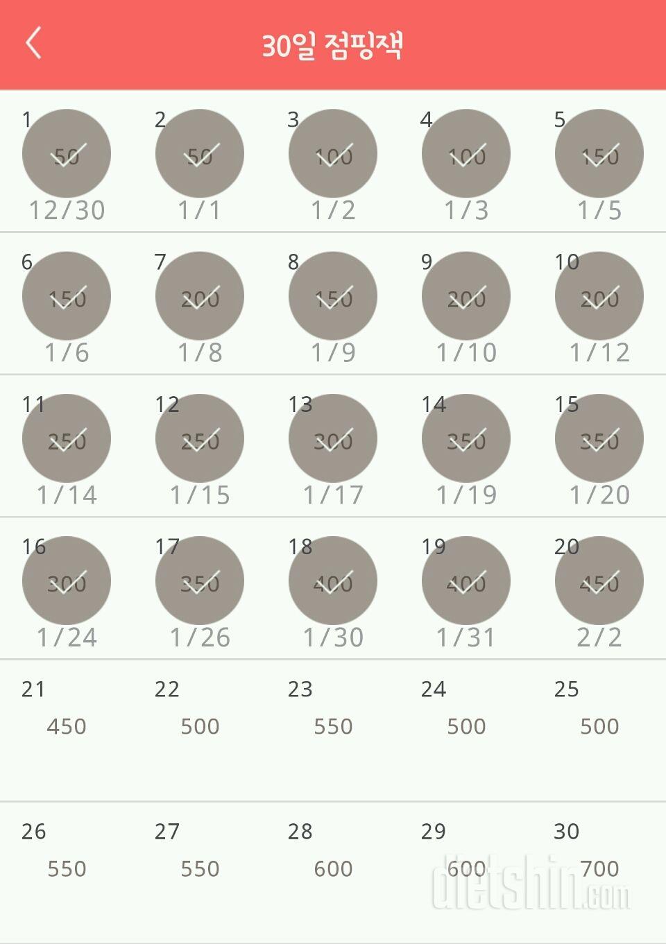 30일 점핑잭 20일차 성공!