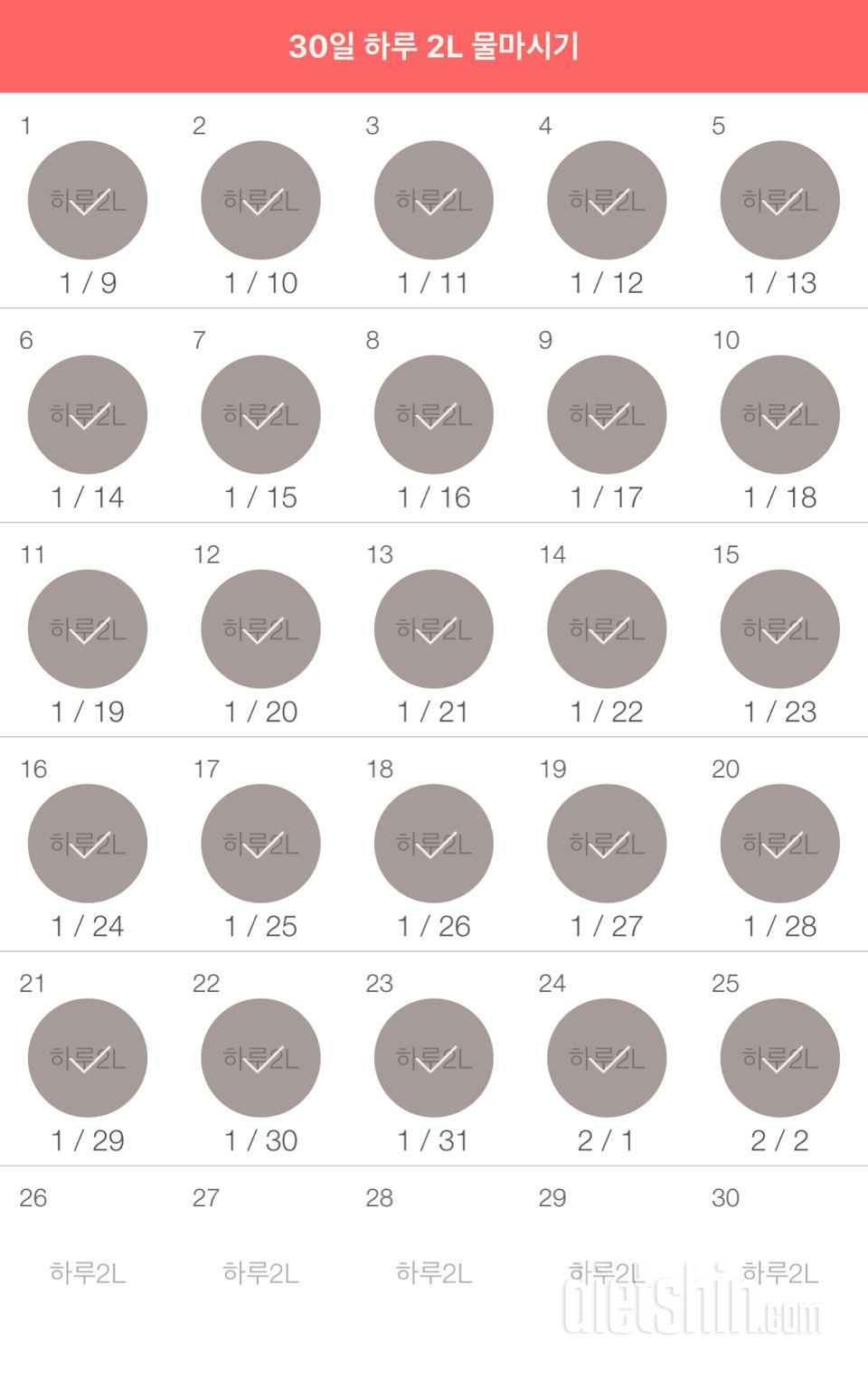 30일 하루 2L 물마시기 115일차 성공!