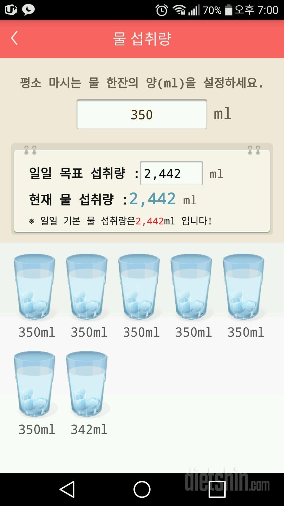 30일 하루 2L 물마시기 10일차 성공!