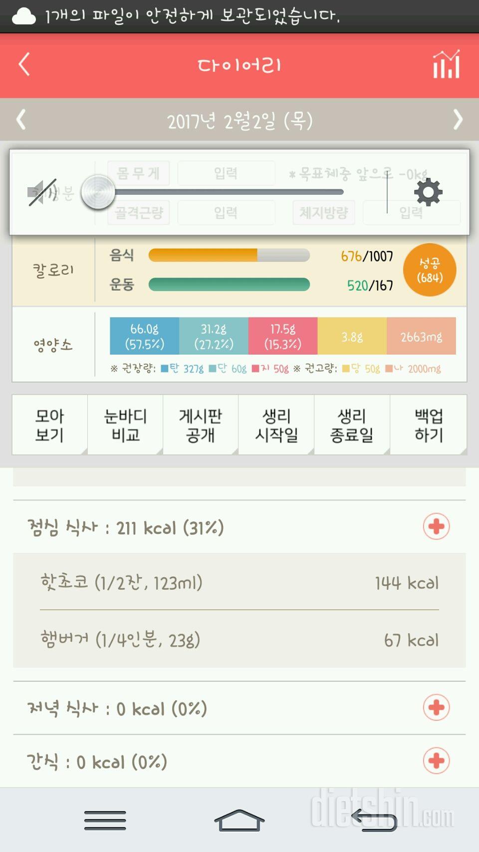 2월2일 하루 ♥