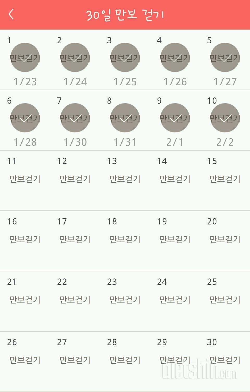 30일 만보 걷기 40일차 성공!