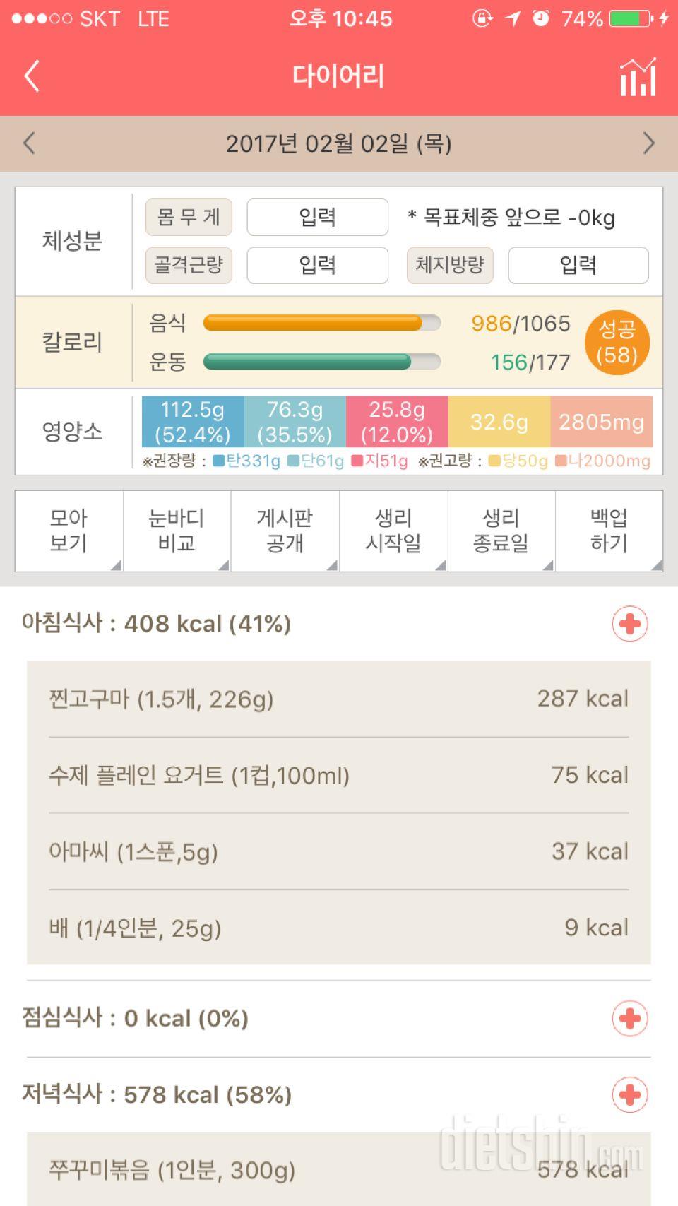 30일 1,000kcal 식단 15일차 성공!