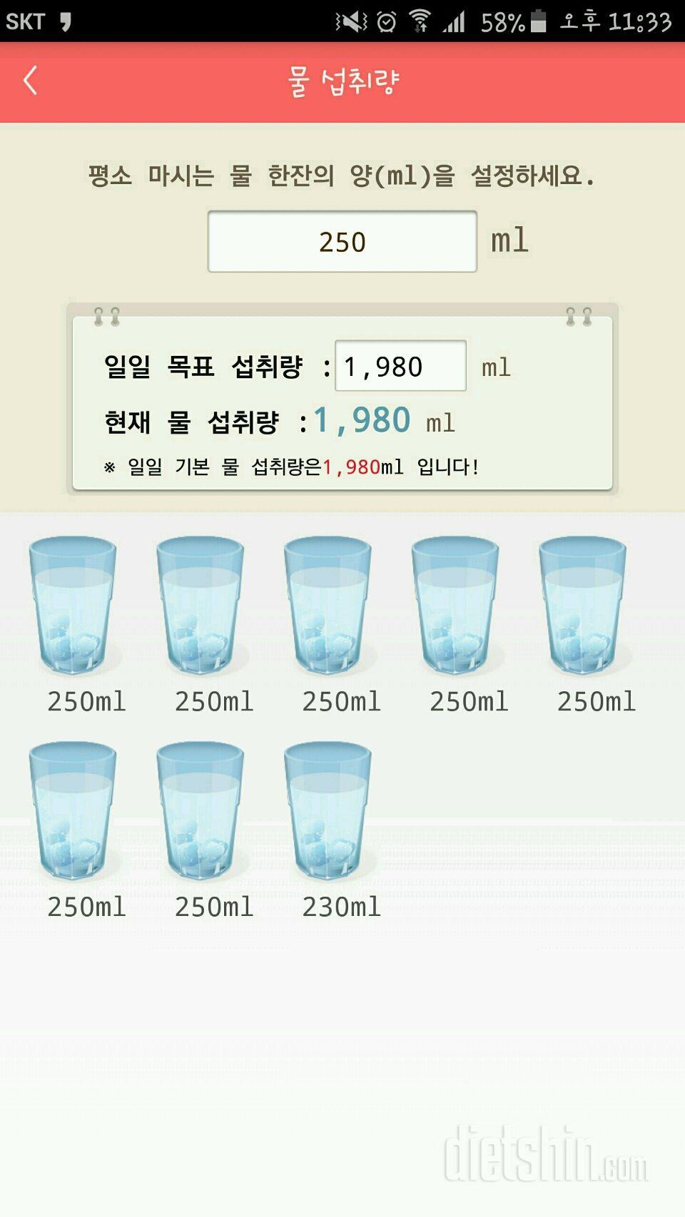 30일 하루 2L 물마시기 17일차 성공!