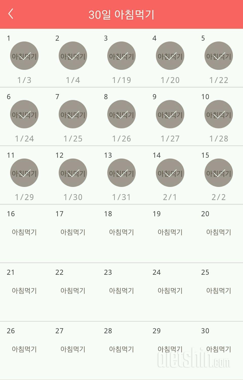 30일 아침먹기 105일차 성공!