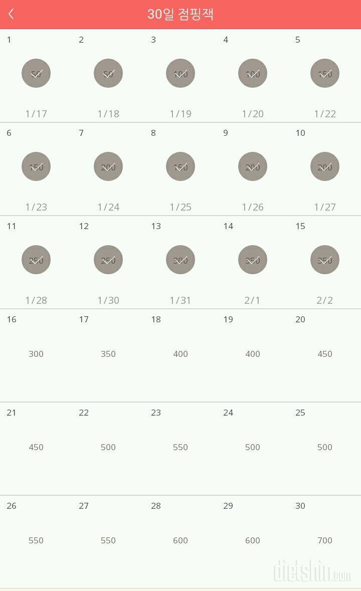 30일 점핑잭 15일차 성공!