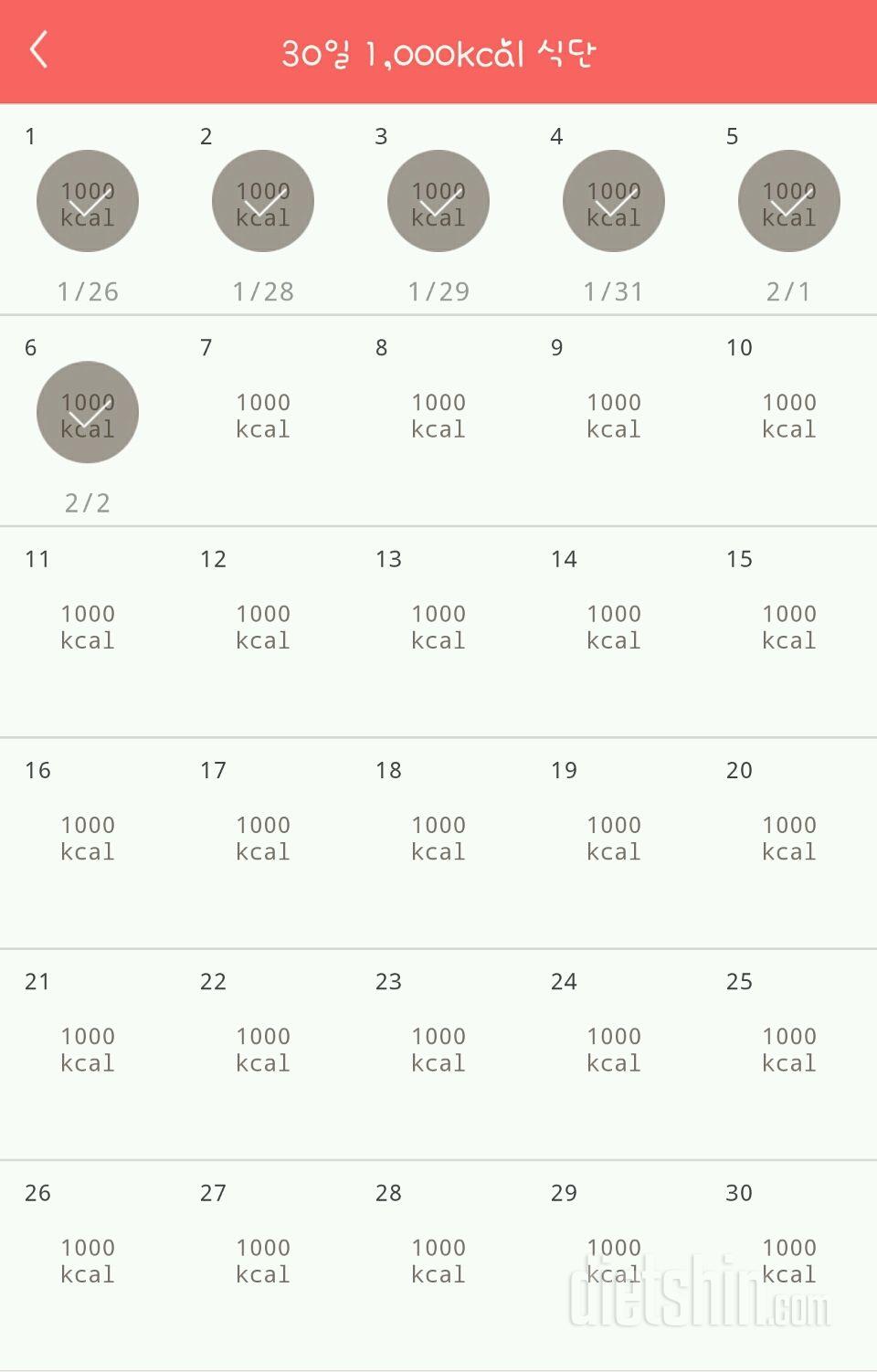 30일 1,000kcal 식단 66일차 성공!