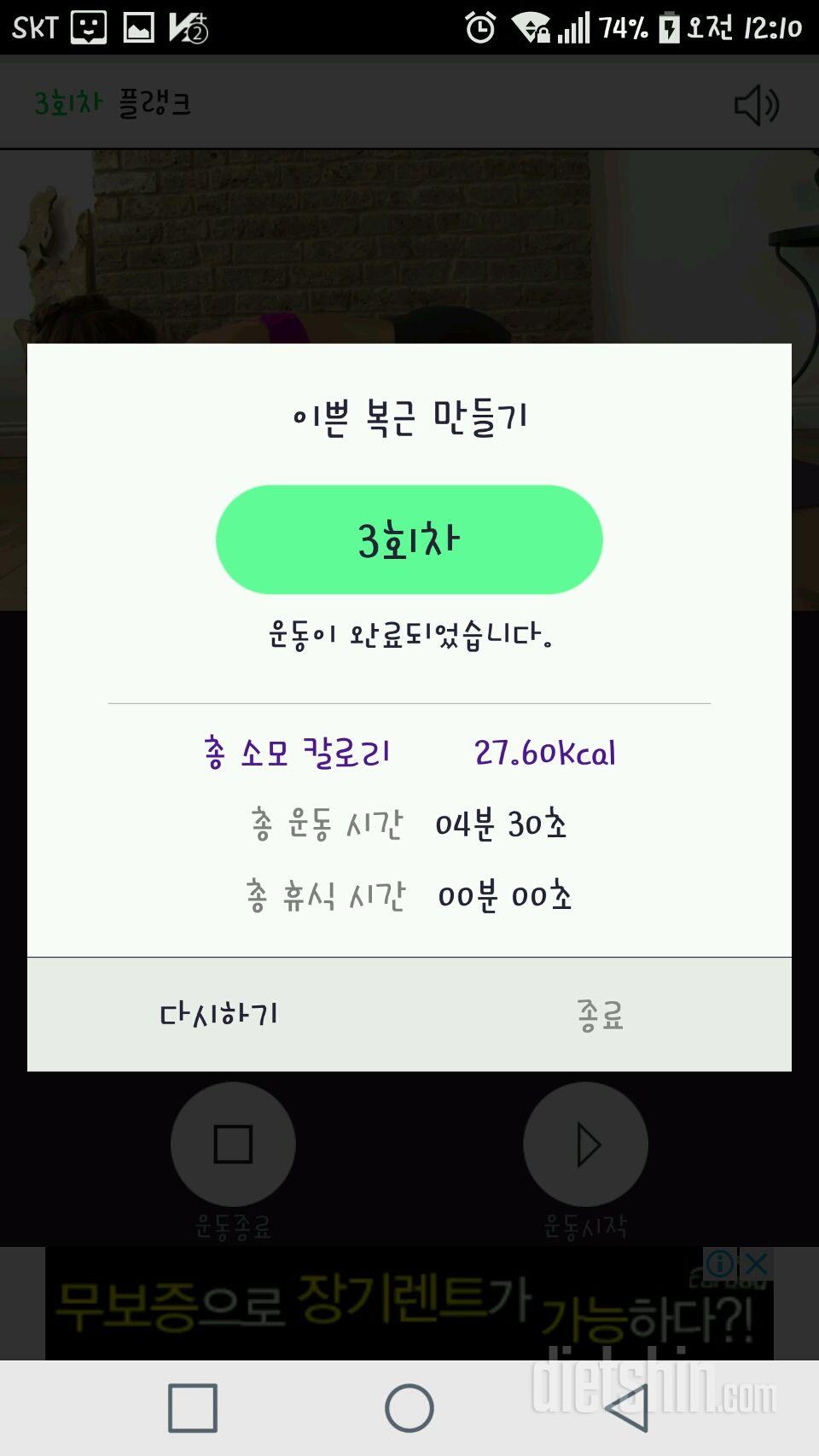 30일 복근 만들기 33일차 성공!