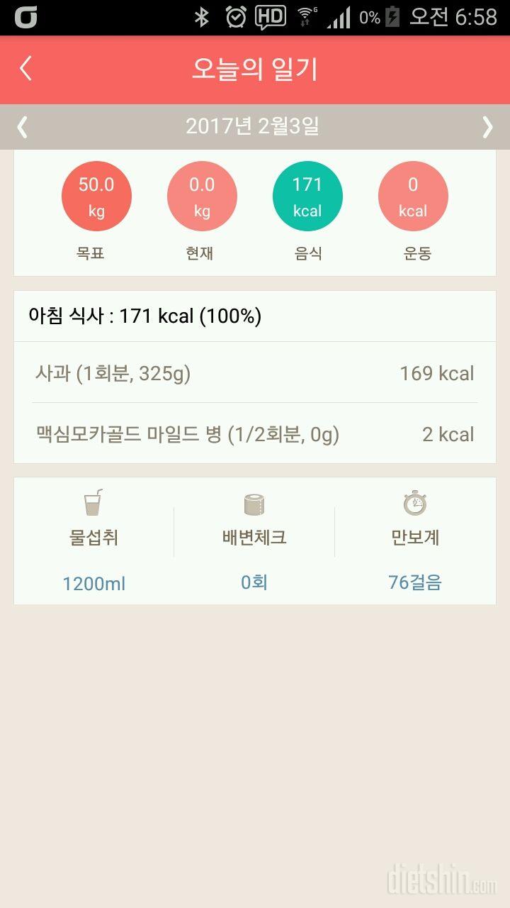 30일 아침먹기 119일차 성공!