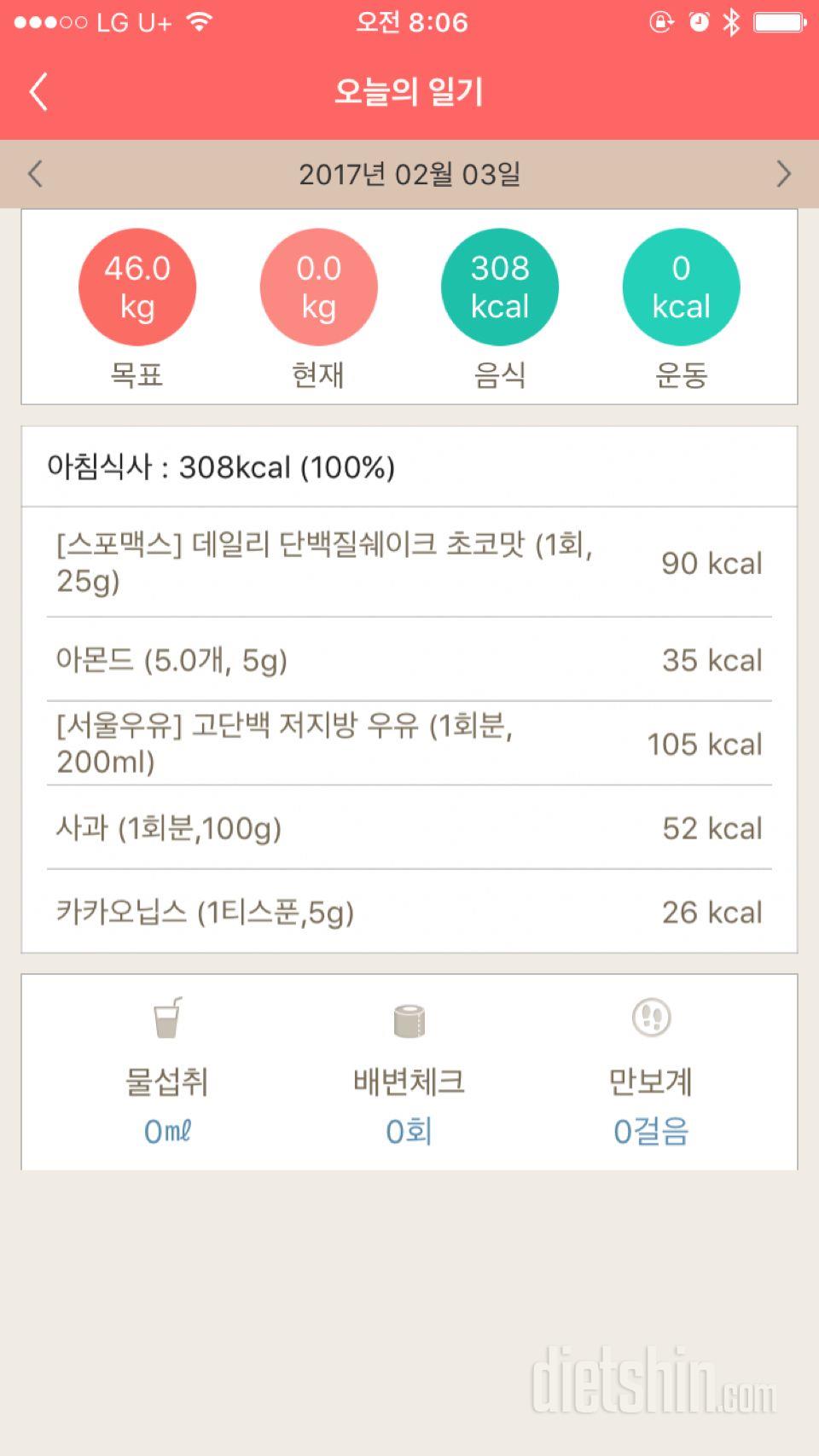 30일 아침먹기 39일차 성공!