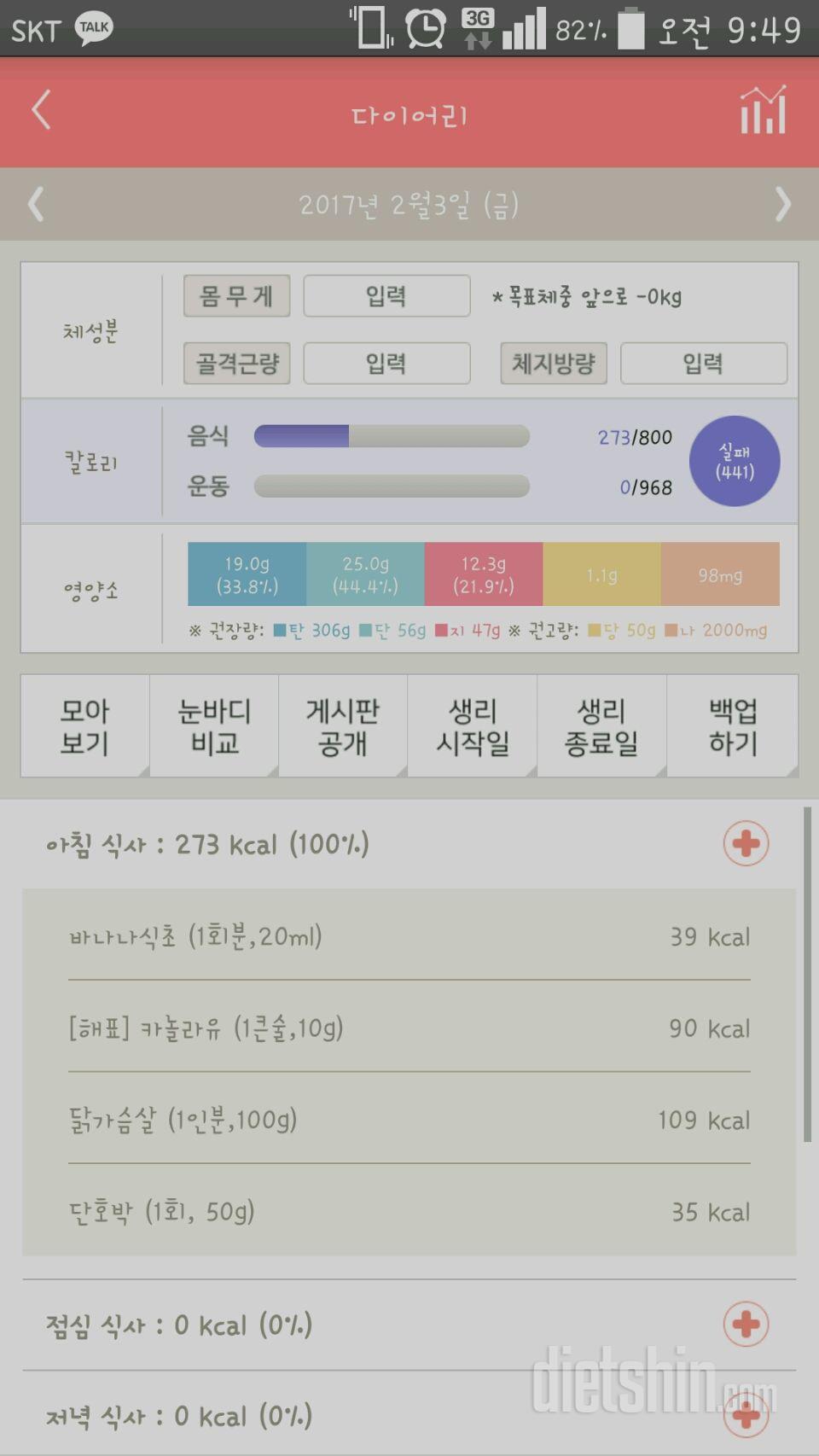 30일 아침먹기 23일차 성공!