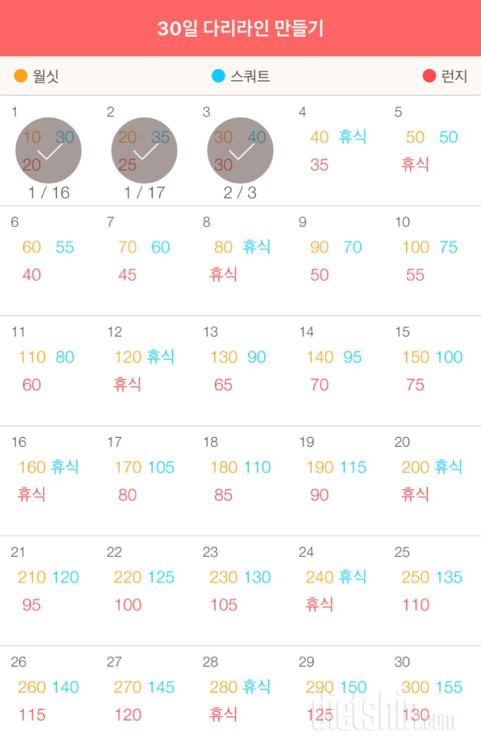 30일 다리라인 만들기 33일차 성공!