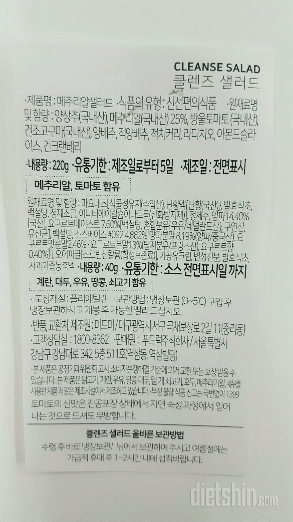 오늘 점심은 메추리알샐러드~