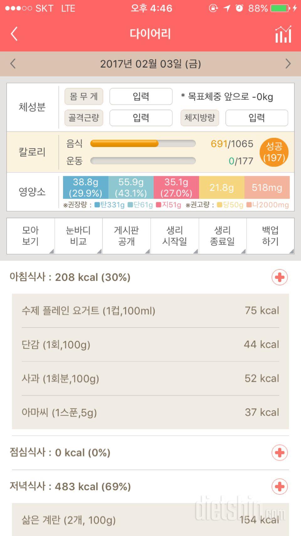 30일 아침먹기 22일차 성공!