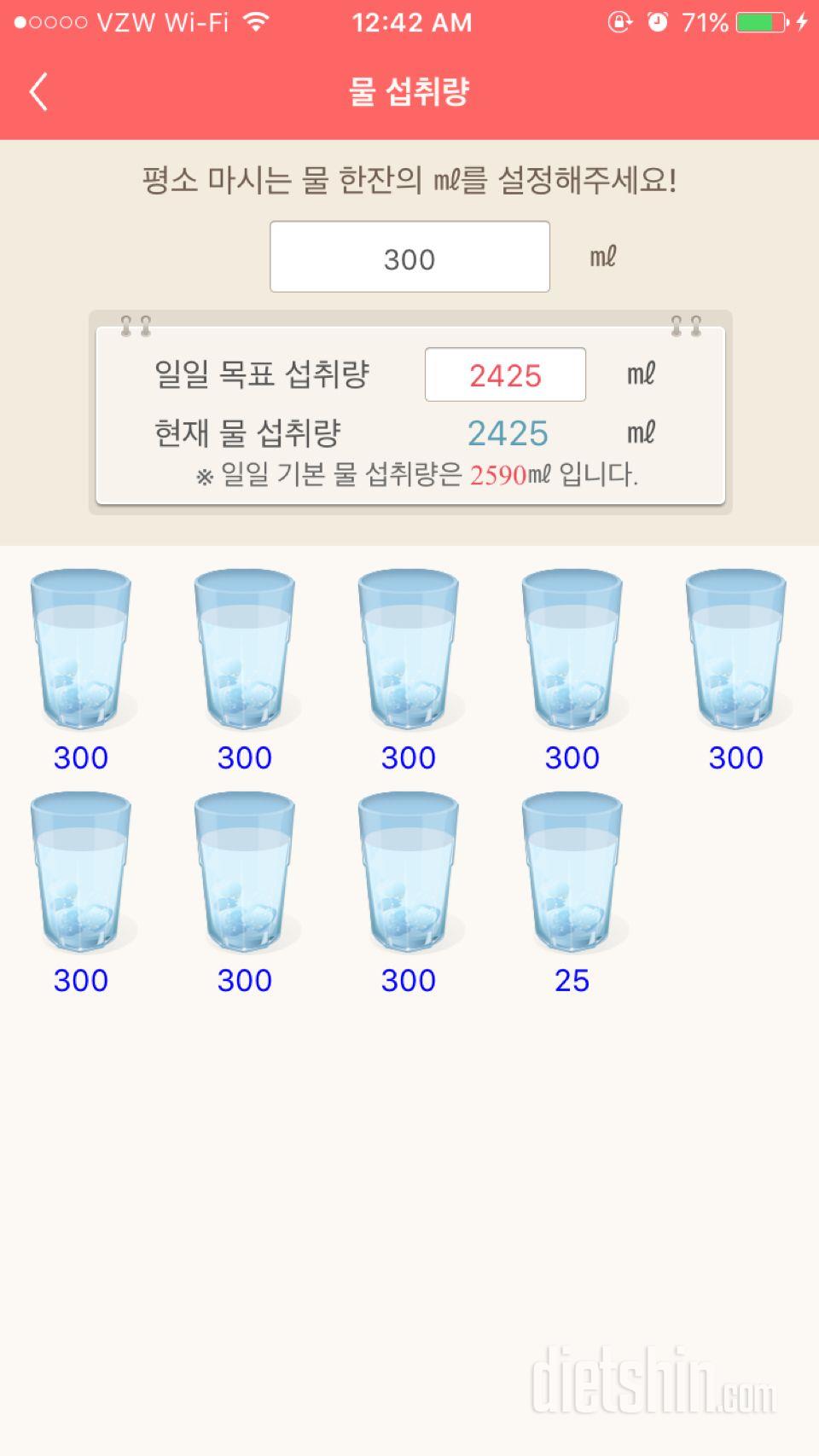 30일 하루 2L 물마시기 1일차 성공!