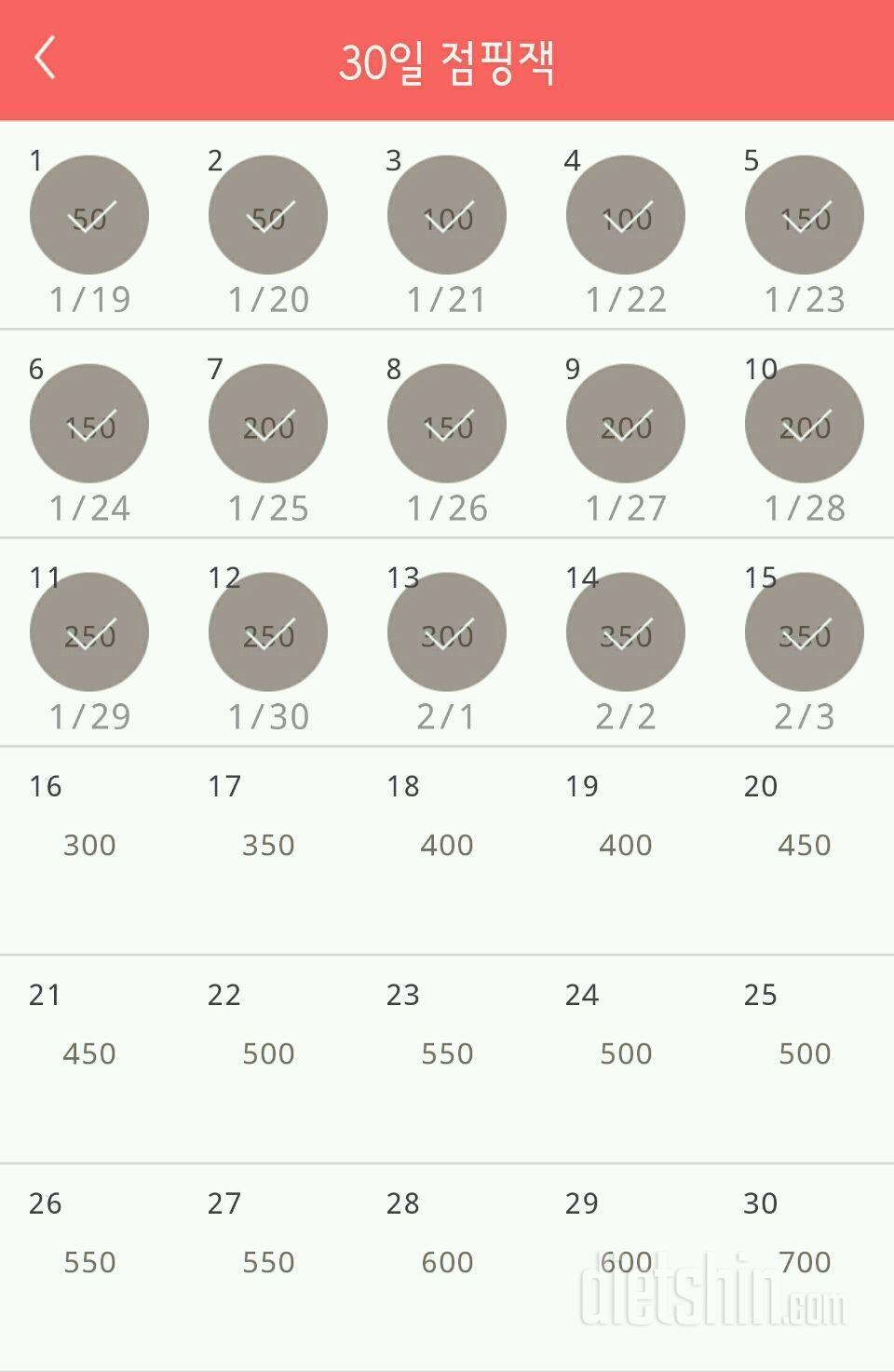 30일 점핑잭 15일차 성공!