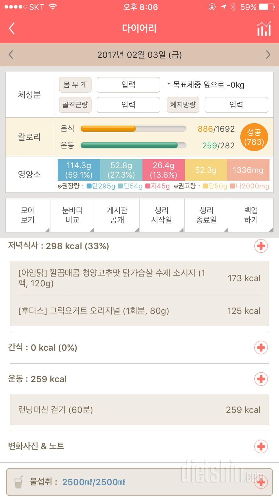 30일 밀가루 끊기 40일차 성공!