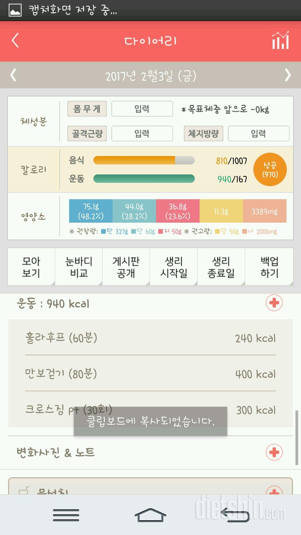 2월3일하루 ♥