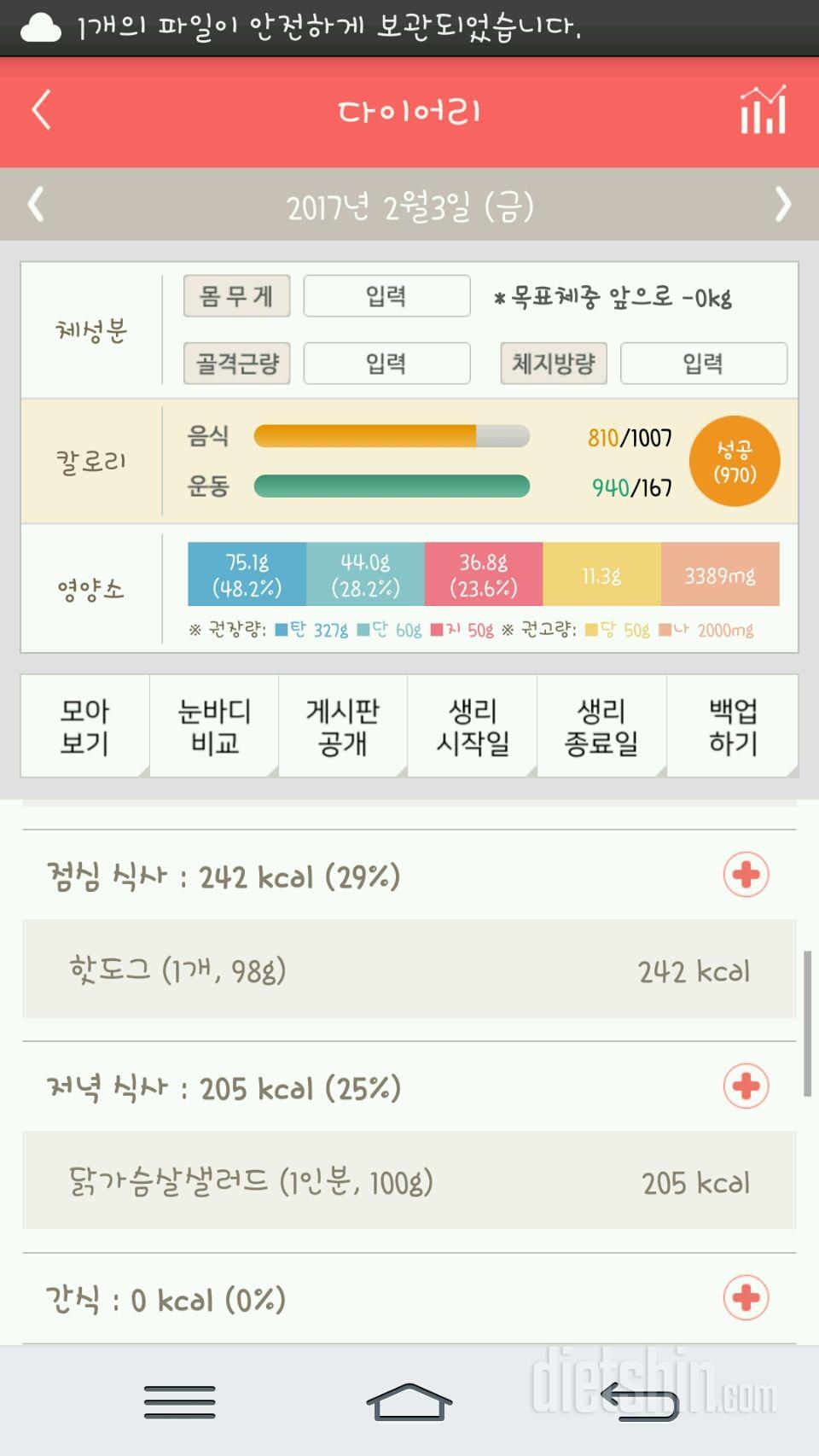 2월3일하루 ♥