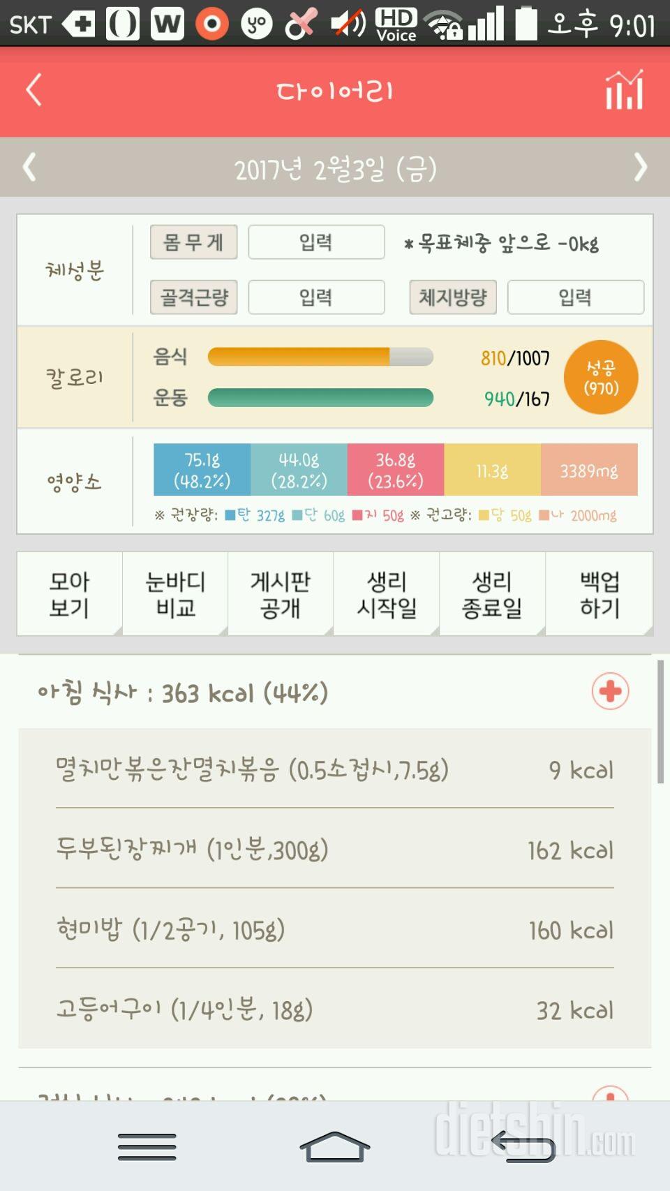 2월3일하루 ♥