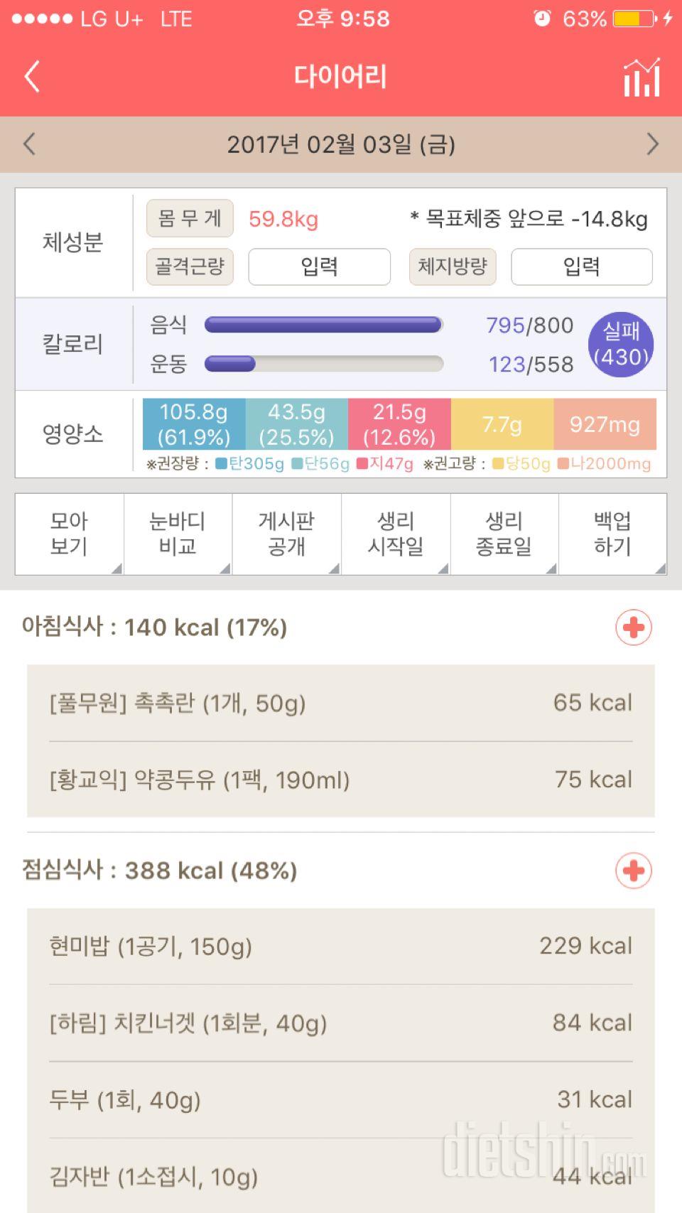 30일 1,000kcal 식단 1일차 성공!