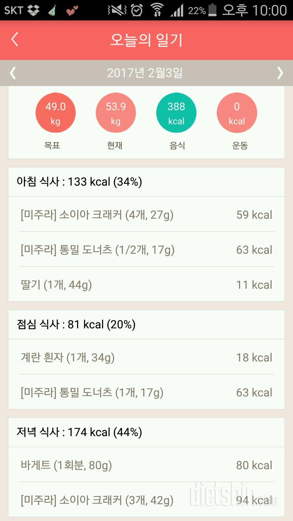 30일 야식끊기 12일차 성공!