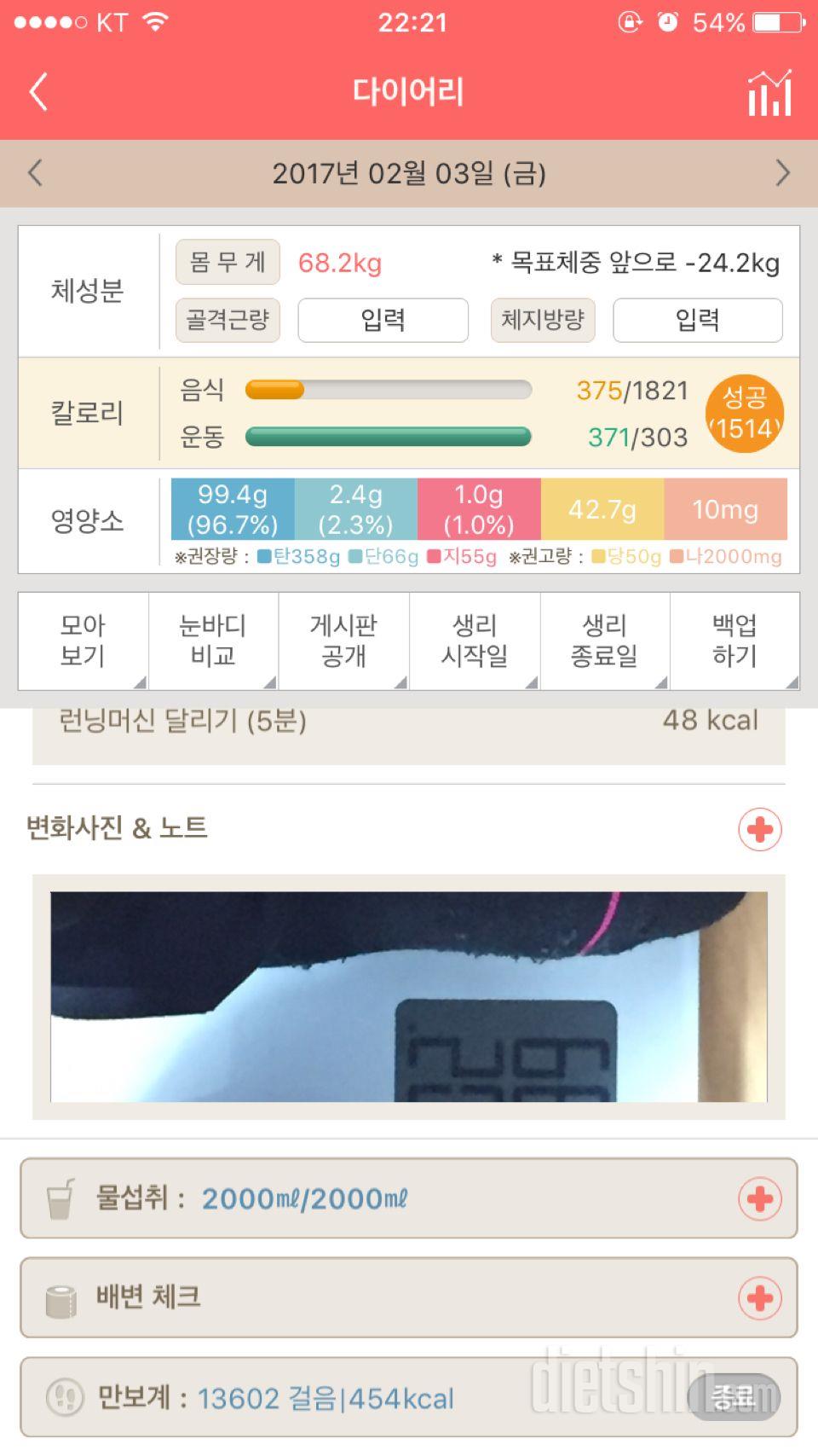 30일 만보 걷기 2일차 성공!