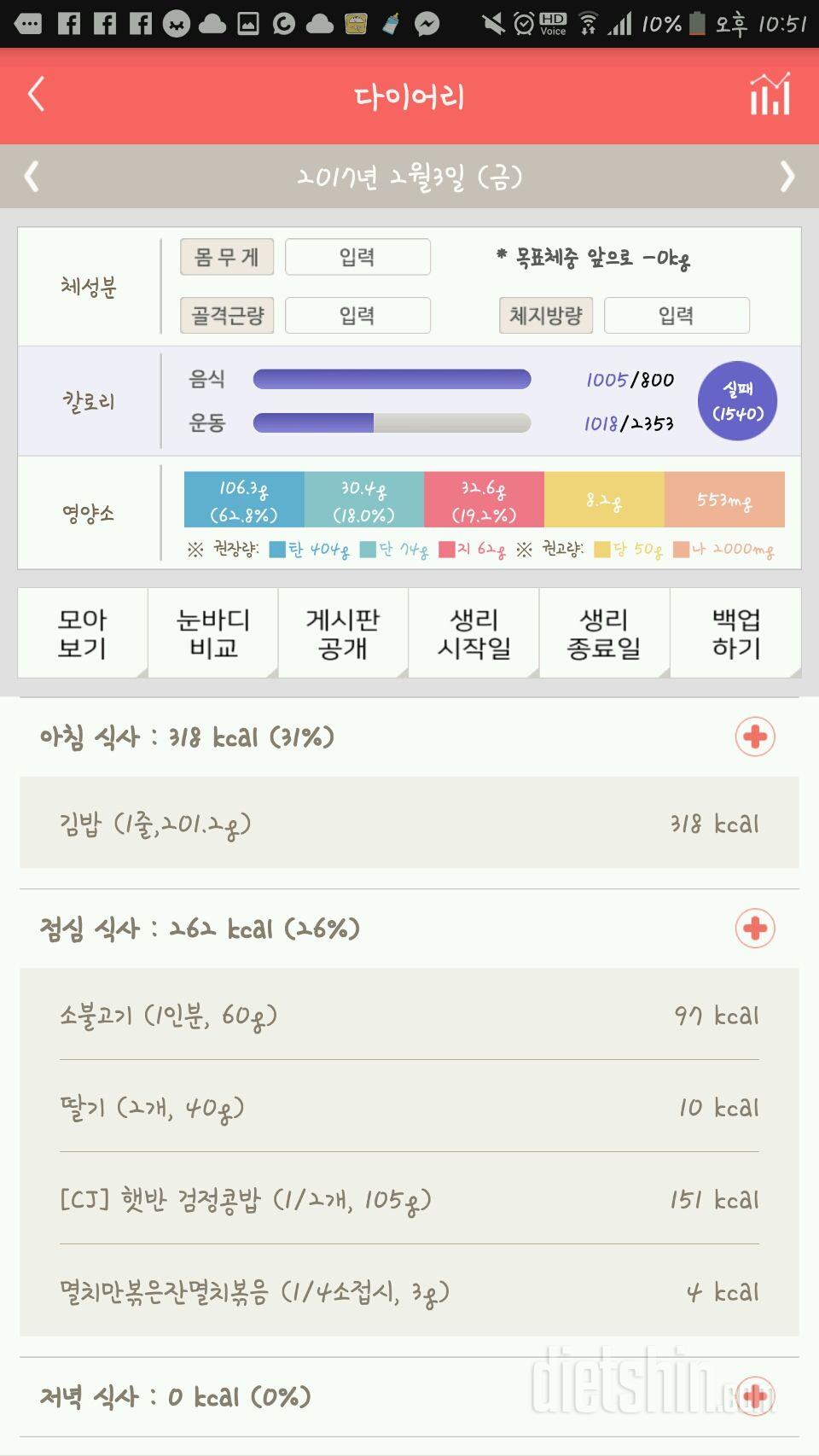 30일 아침먹기 1일차 성공!