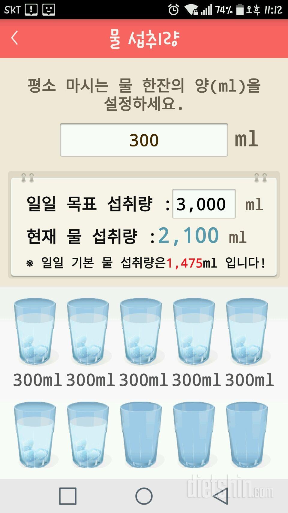 30일 하루 2L 물마시기 33일차 성공!