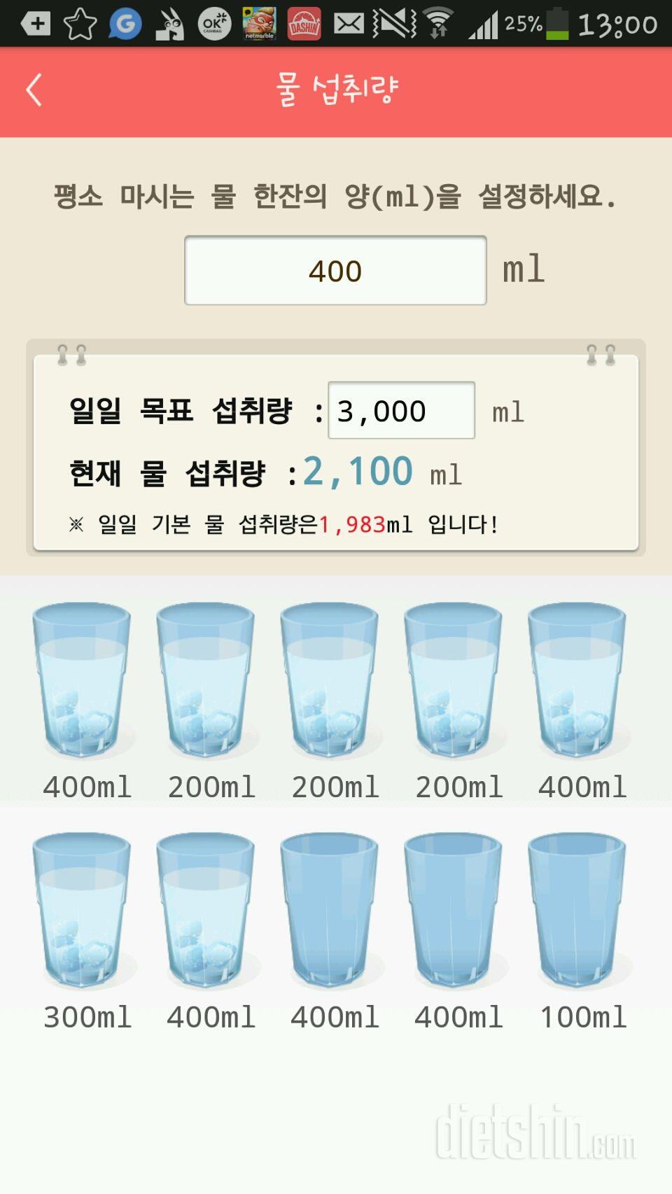 30일 하루 2L 물마시기 29일차 성공!