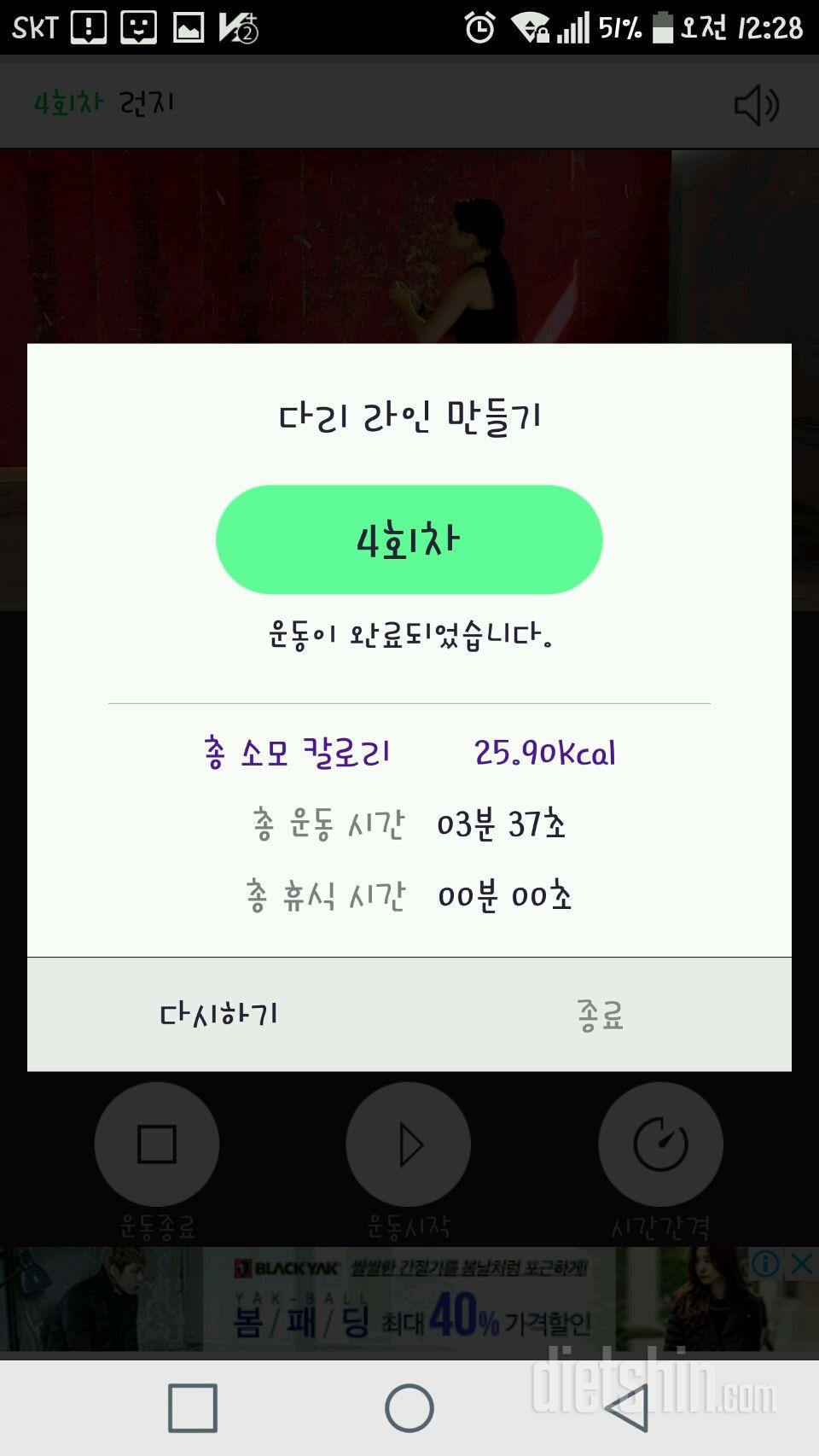 30일 다리라인 만들기 34일차 성공!