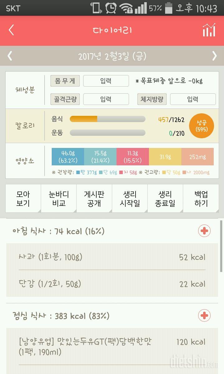 30일 1,000kcal 식단 33일차 성공!