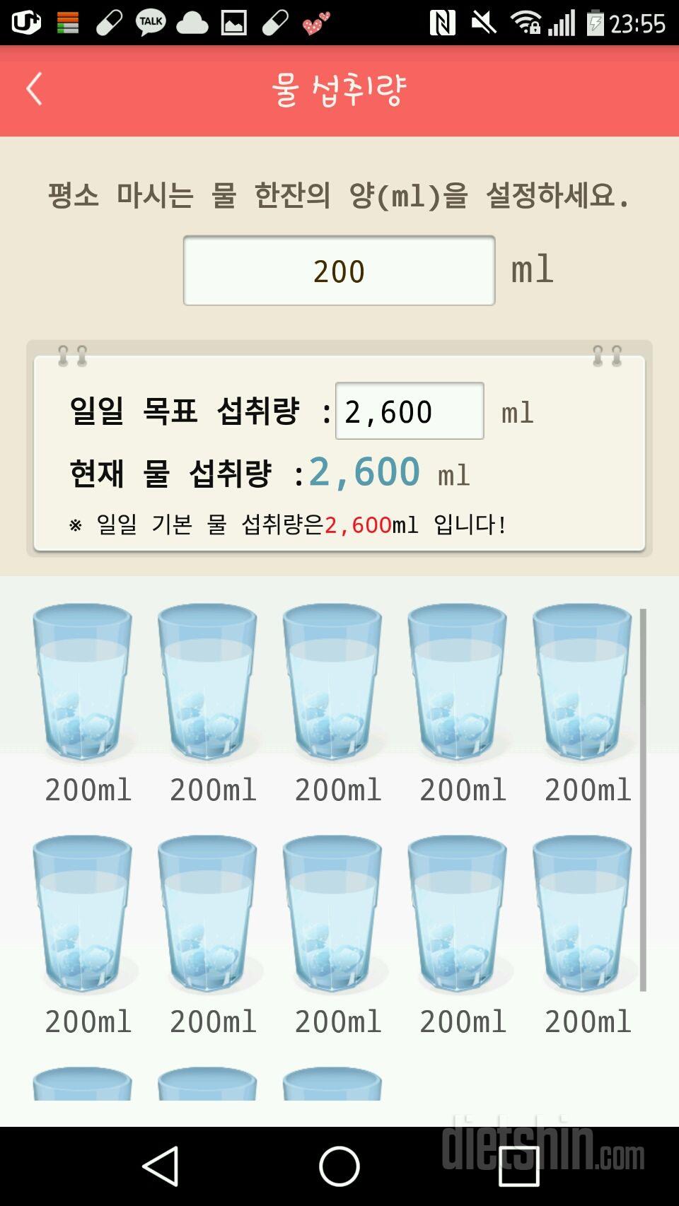 30일 하루 2L 물마시기 2일차 성공!