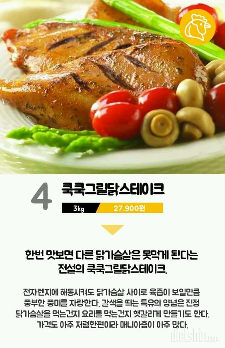 닭가슴살 가성비!!