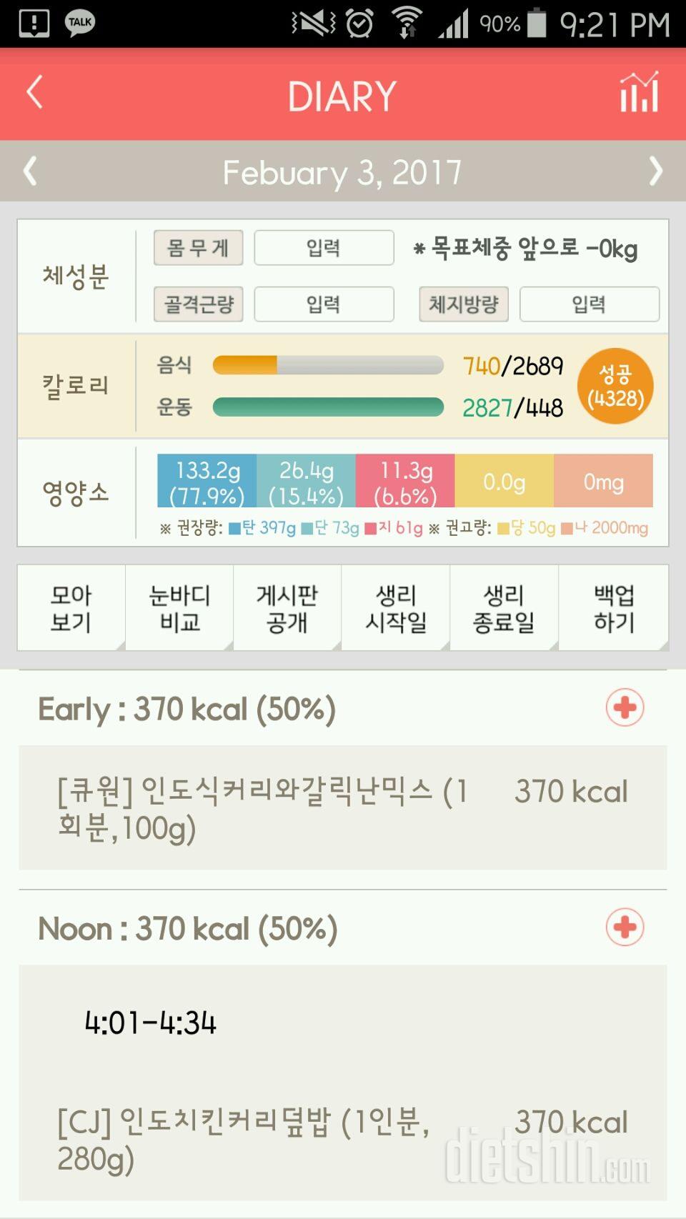 30일 아침먹기 107일차 성공!