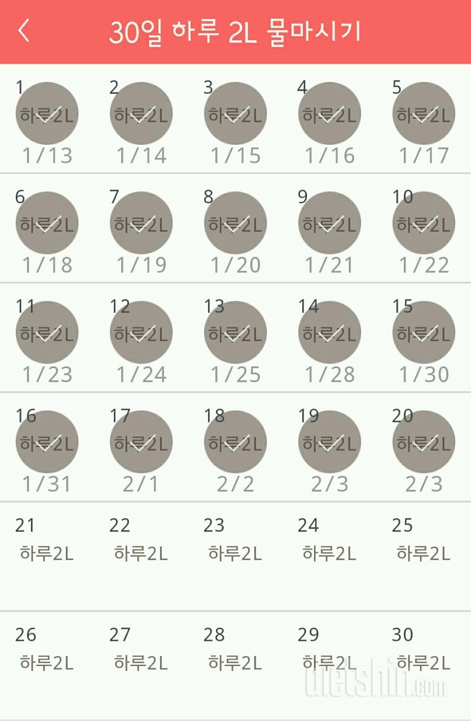 30일 하루 2L 물마시기 110일차 성공!