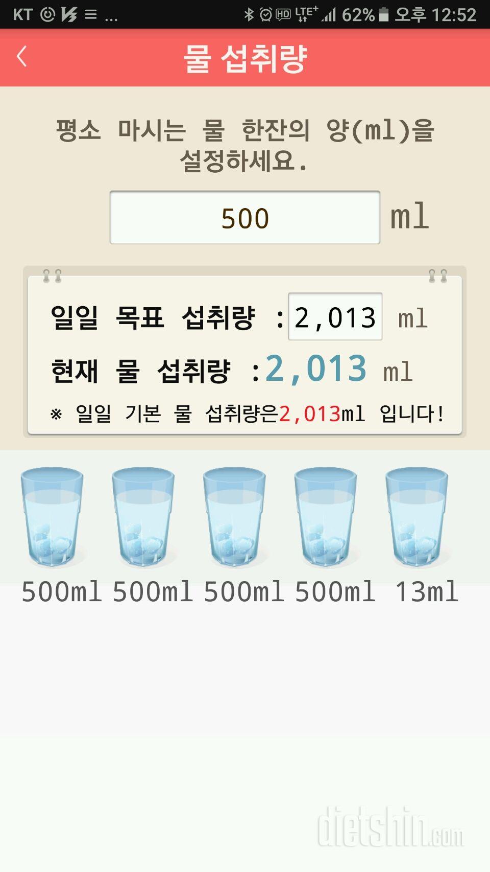 30일 하루 2L 물마시기 32일차 성공!