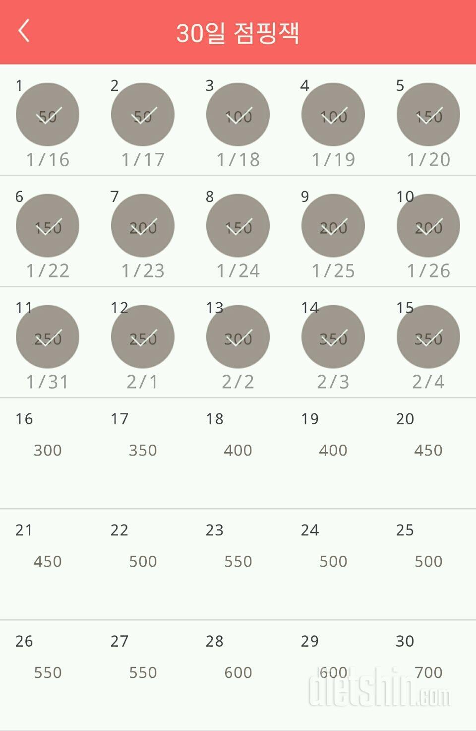 30일 점핑잭 165일차 성공!