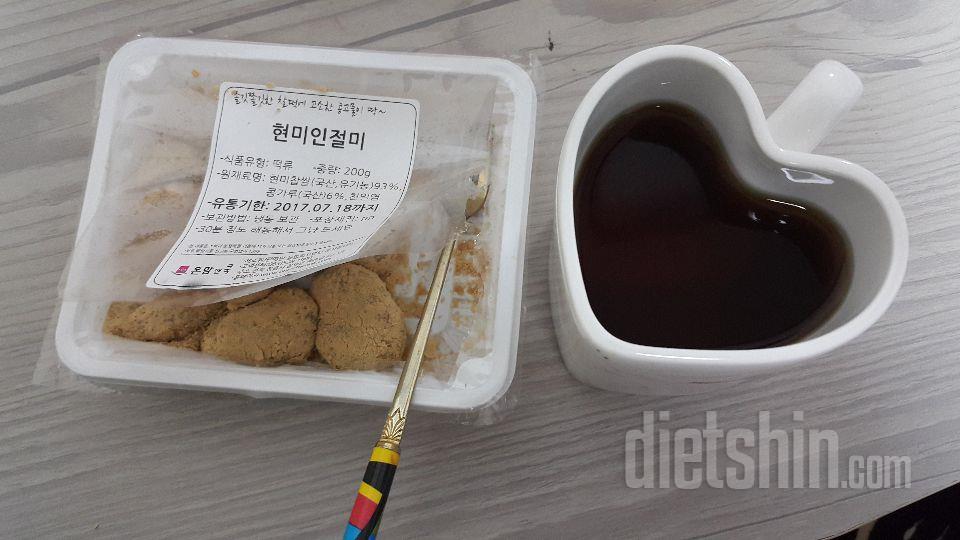 최고의 간식♥