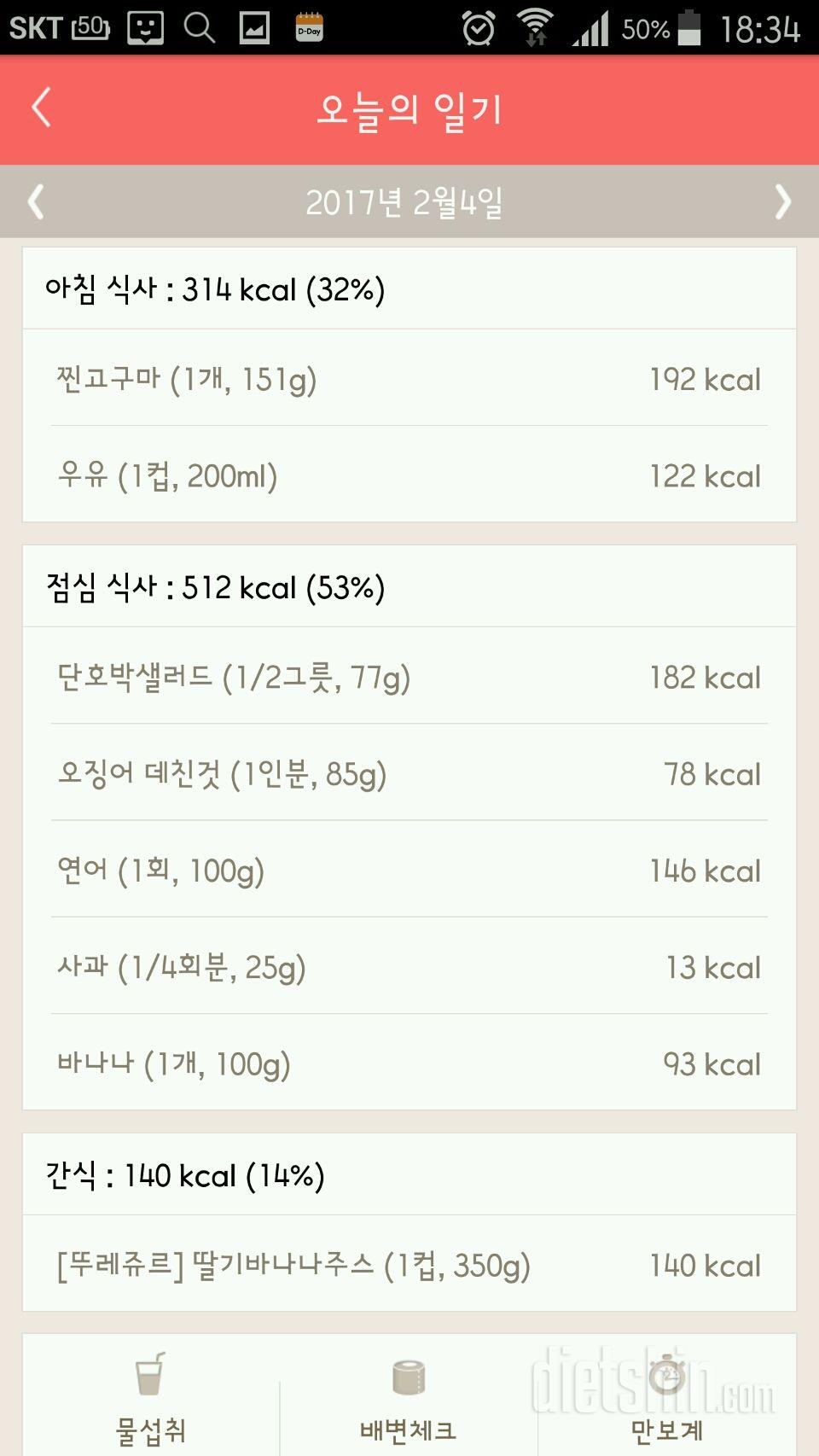 30일 밀가루 끊기 29일차 성공!