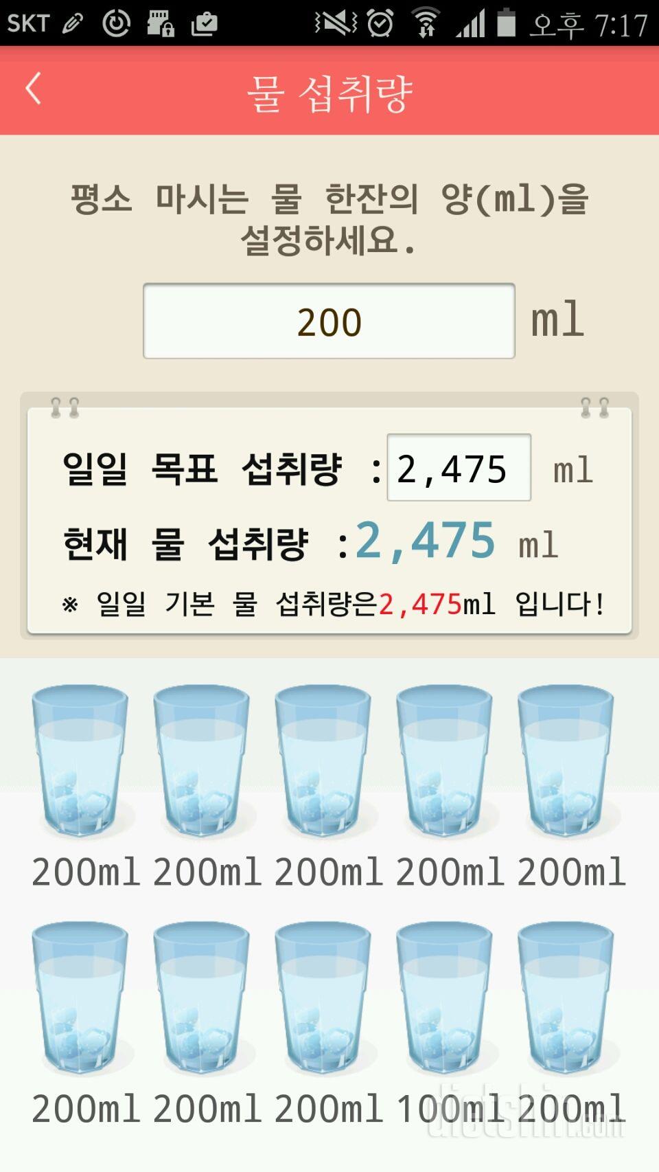 30일 하루 2L 물마시기 2일차 성공!