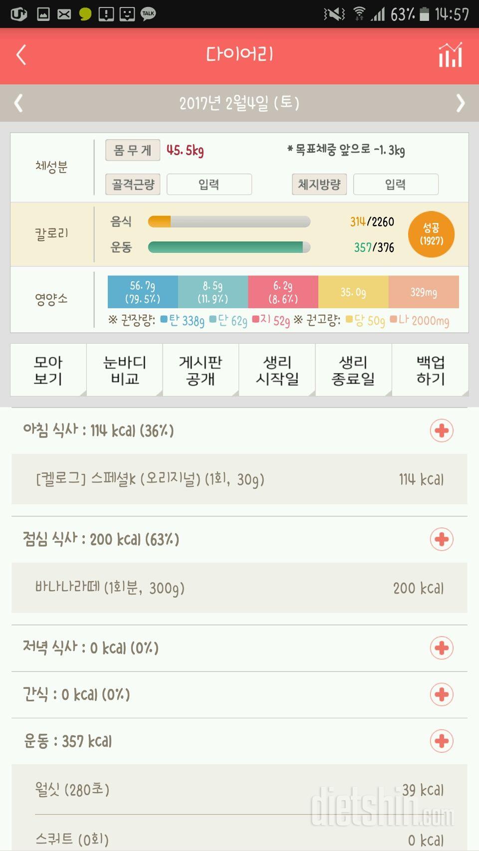 30일 밀가루 끊기 28일차 성공!