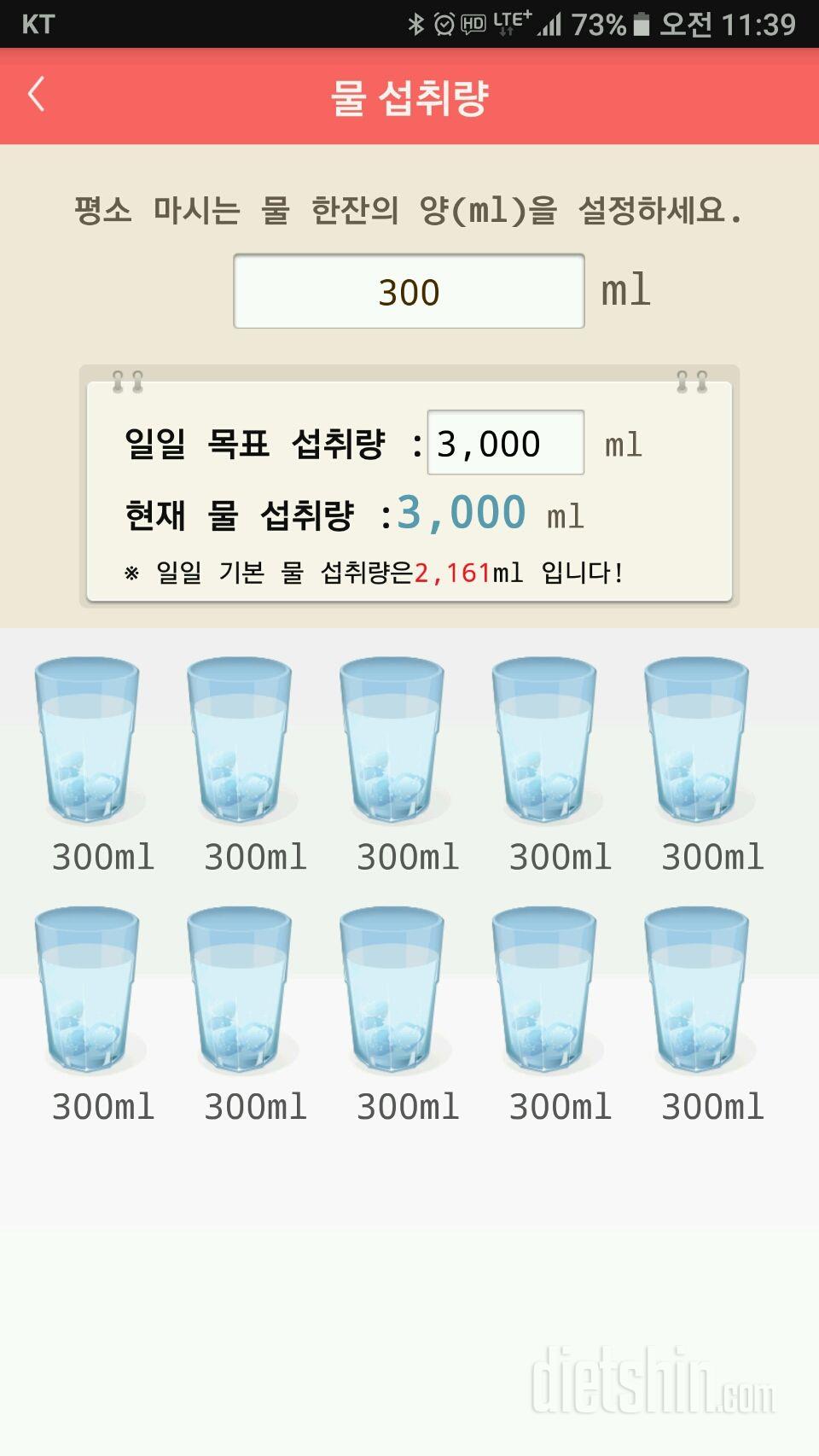 30일 하루 2L 물마시기 16일차 성공!