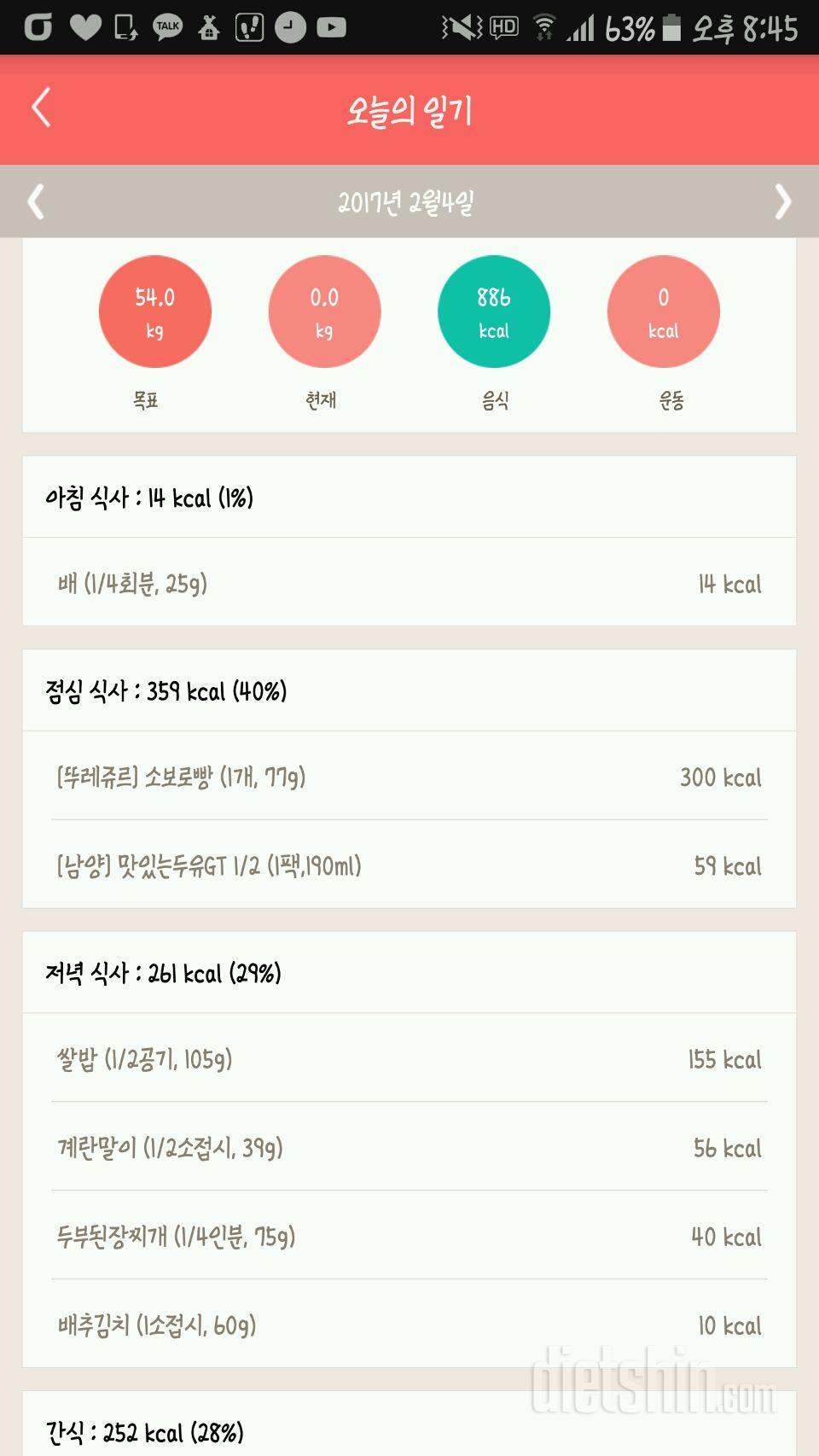 30일 야식끊기 13일차 성공!